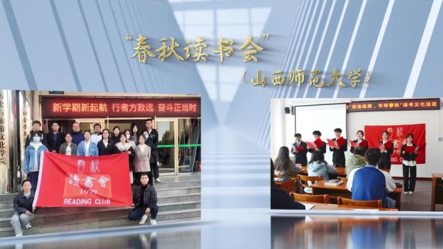 山西省2023年全民阅读系列推荐活动入选名单——十佳阅读品牌