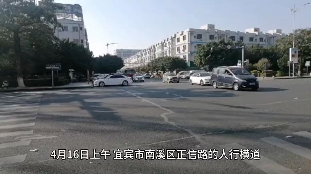 宜宾南溪区人行横道惨剧:一死一伤的警示