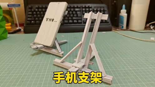手机支架制作#手工 #折纸 #手机支架 #制作过程