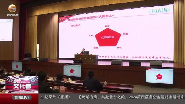 以学促干 推动金融高质量发展