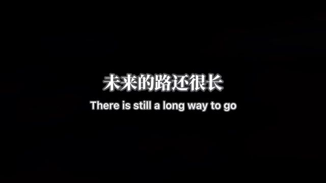 未来的路还很长,今天的失败不会妨碍我们继续向前,任何想击垮我们的人,只会令我们更加强大, 人生没有无用的经历,一切都是醉好的安排,度过大...