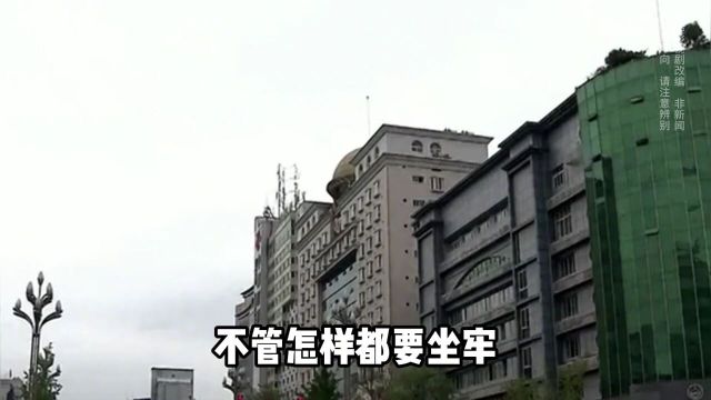 竟还有雇人侵害自己这种事?