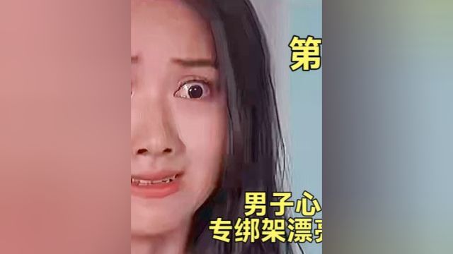 男子被抛弃,心里扭曲,专绑架漂亮女大学生!国产悬疑片