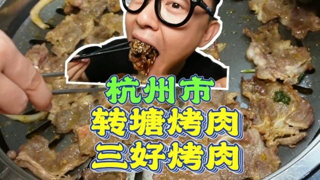 老板娘说她这个烤肉套餐是被同行逼的搞低价#美食