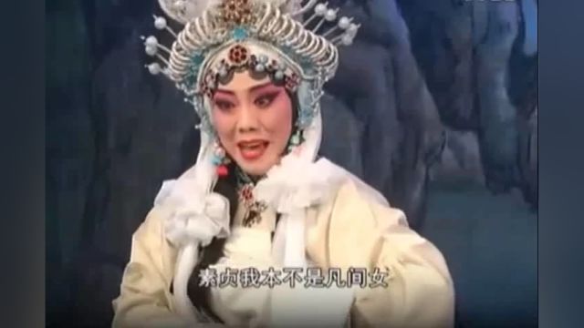 晋剧大青衣杨丽丽《白蛇传》中两段最精彩唱腔!