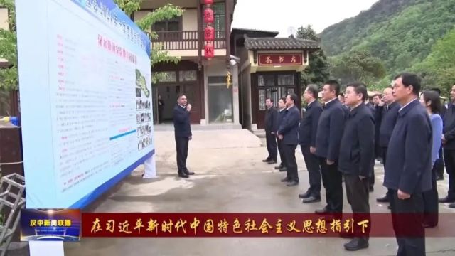 汉视新闻 | 我市2024年一季度重点项目观摩活动走进宁强县、南郑区、滨江新区、汉台区、留坝县