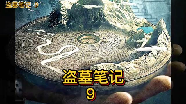 第9集:很多人对点天灯的规矩不是很清楚,今天我就给你讲清楚