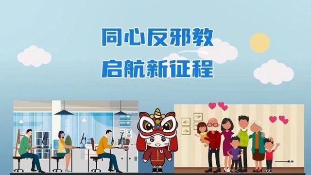 真实案例!一入邪教深似海,从此家人变路人