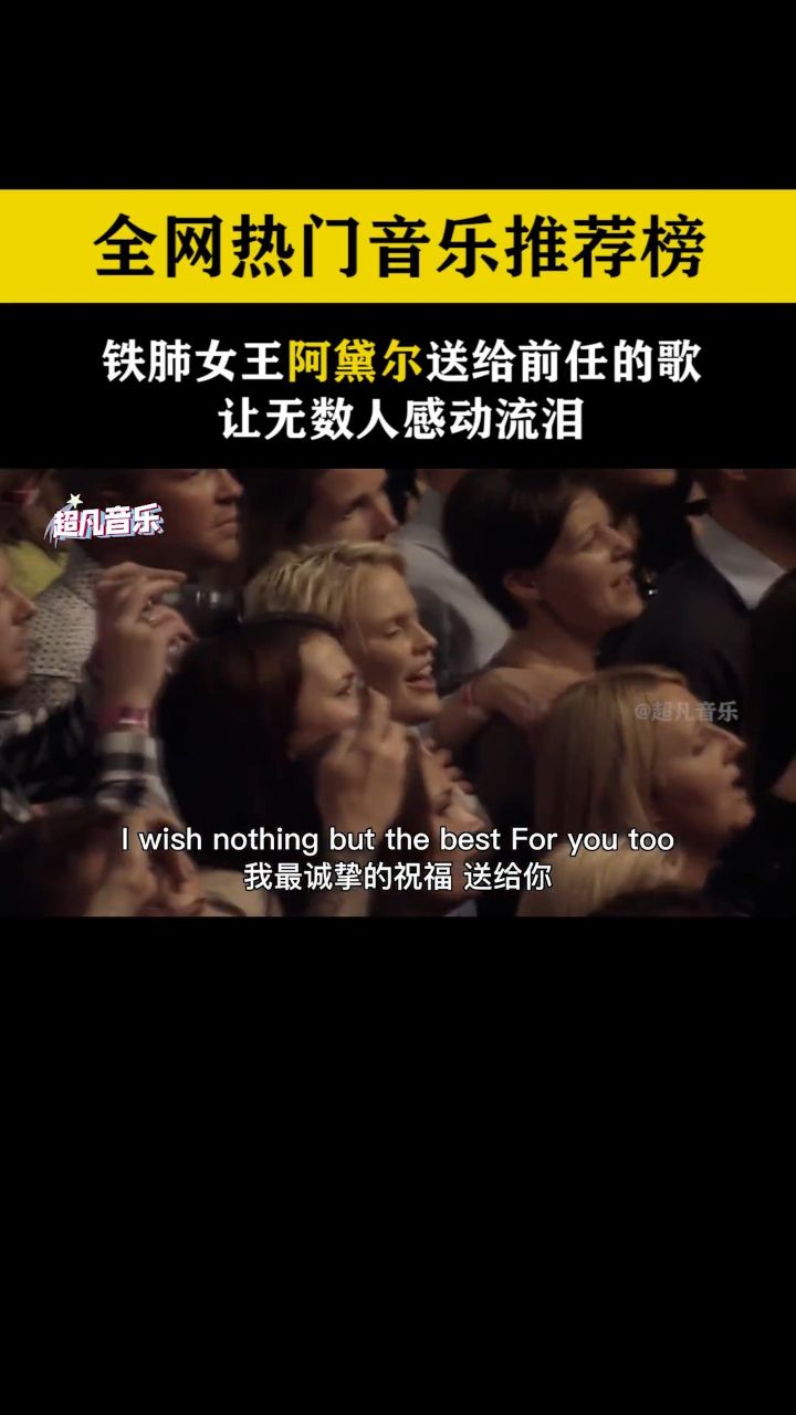 她出道十五年来,仅仅才发行了三张专辑却火爆了全球,她就是铁肺女王