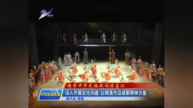 铸牢中华民族共同体意识 | 深入开展文化润疆 以精美作品凝聚精神力量