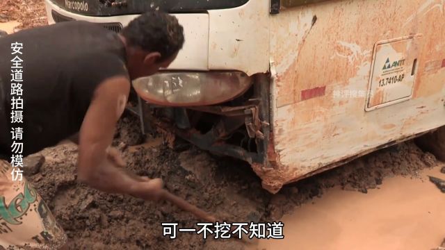 奥德彪硬闯巴西热带雨林,全程泥蛇路,困难重重3