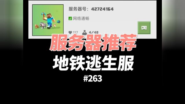 我的世界地铁服:新人开局200万启动资金