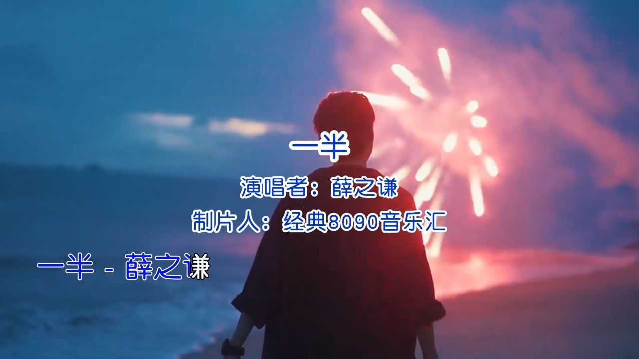 薛之谦冷门歌曲,一半,你们还记得吗?