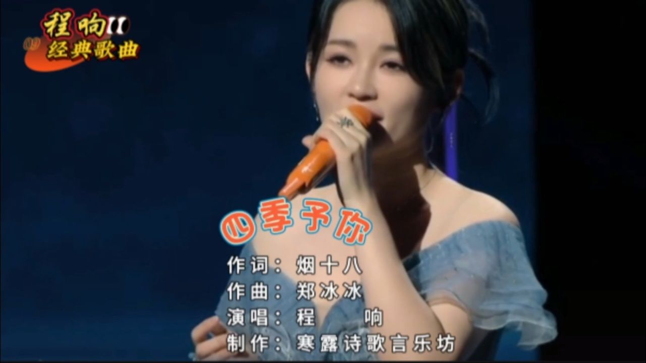 程响《四季予你》,唯美浪漫动人!成为婚礼现场的最美主题曲!