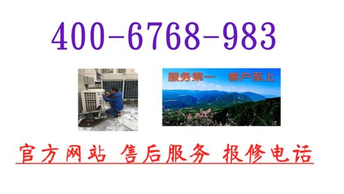 福州西门子洗衣机24小时服务热线电话号码