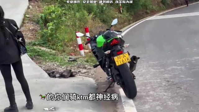 为什么骑行都不敢跟KTM一起玩,看完你就知道了 #KTM