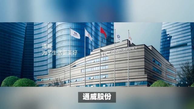 通威股份:23年净利润下降47.25%,24年一季度净利润亏7.87亿