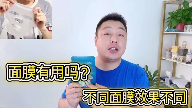 面膜有用吗?该怎么敷面膜效果好?