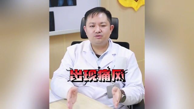 痛风其实很简单,对症治疗是关键