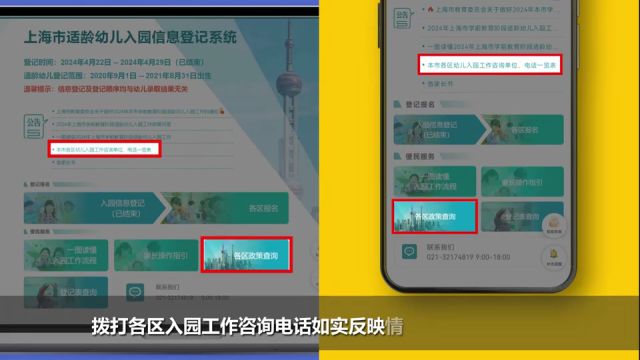 @适龄幼儿家长们,上海幼儿入园报名及验证工作陆续开始