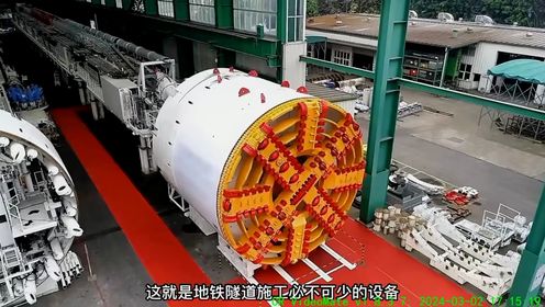 挖地铁隧道的盾构机是如何工作的?
