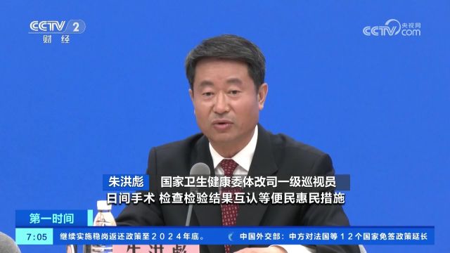 国家卫健委:加大公立医院改革 满足患者多样化需求