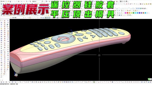 遥控器硅胶套平压顶出模具