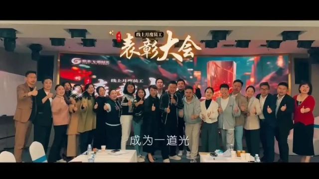 新时光医疗集团4月线上员工表彰大会成功举行