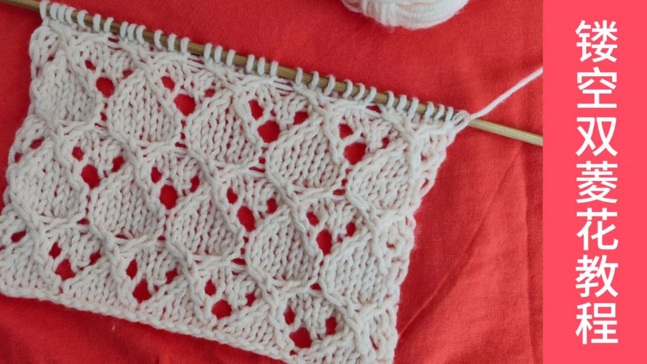 镂空双菱花样的编织方法,编织夏季网衫很不错你喜欢就收藏吧