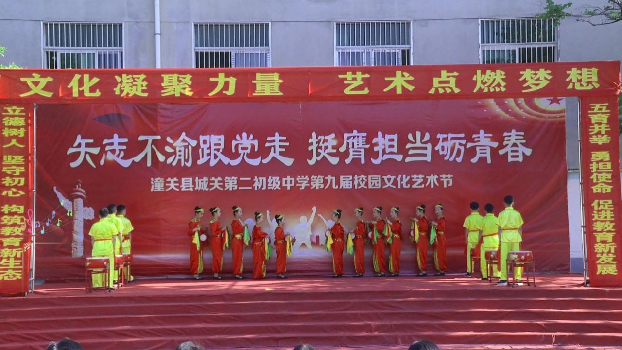 潼关县城关二中第九届校园文化艺术节张灯结彩