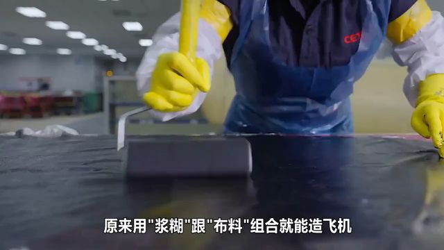 原来飞机的外壳是用“布料”制作的?