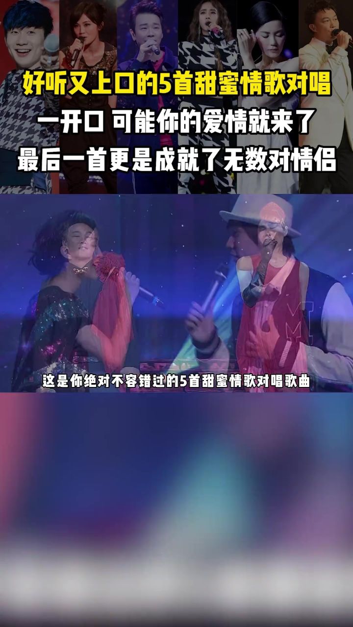 林俊杰 #陈奕迅 #王菲 #杨宗纬 #情歌对唱