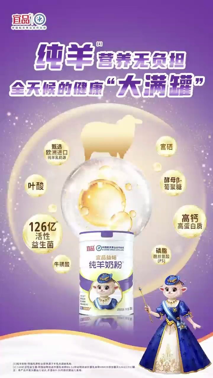 宜品益畅纯羊奶粉 96满罐全营养96 73西班牙纯绵羊乳奶源 731