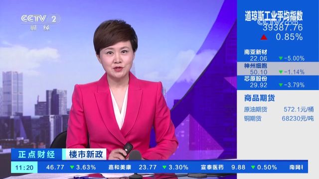 陕西西安:全面取消住房限购措施