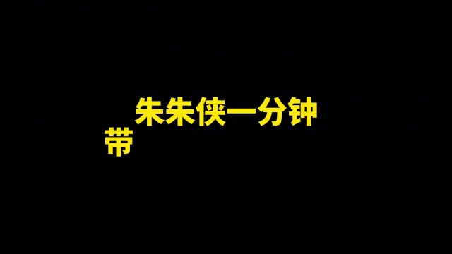 一分钟带你了解摩斯密码,认真看完!#科普#摩斯密码 #涨知识 博士团