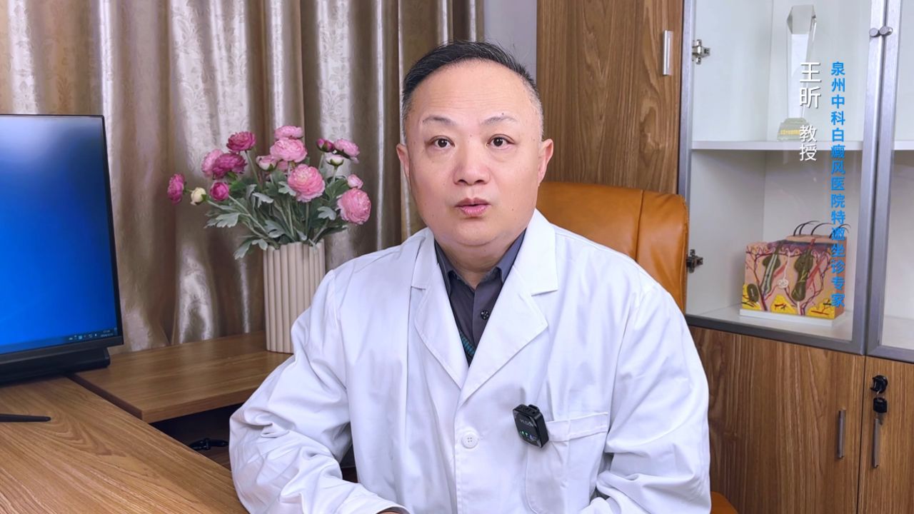 【白癜风专家会诊】5月18日至19日,清华名医王昕教授莅临福建省泉州