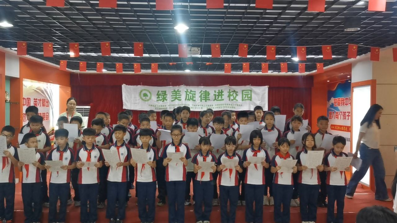 绿美旋律进校园——国英学校站