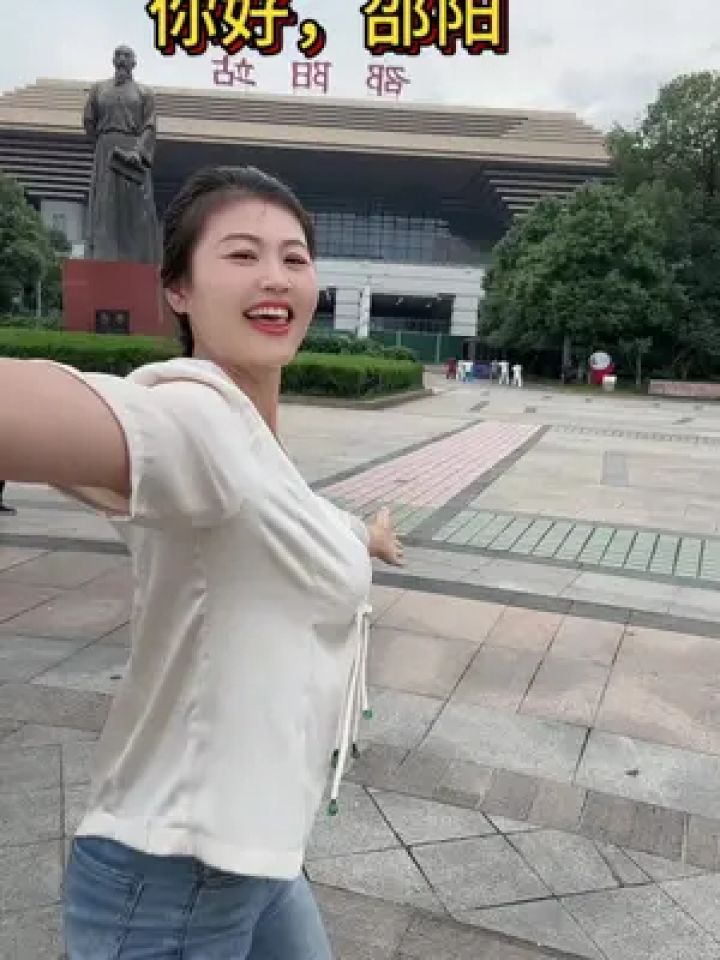 我是邵阳妹子#你好邵阳 #我的家乡