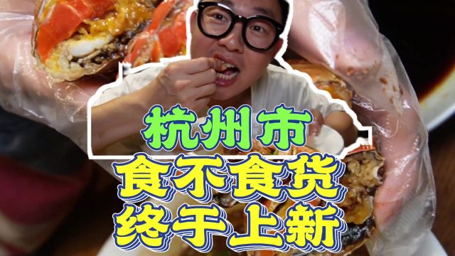 食不食货终于做活动了,我感动死,他家以前都不做优惠的#食不食货