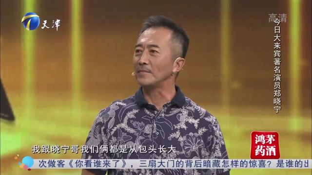 郑晓宁是话剧演员出身,在包头生活17年与王芳算老乡