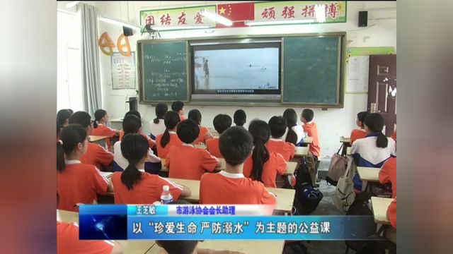 2024年红十字博爱周暨防溺水知识科普进校园活动启动