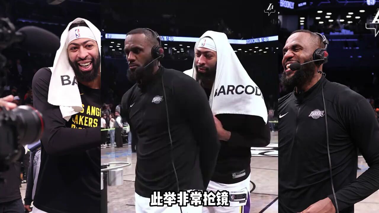 表情包出炉!浓眉哥在詹姆斯身后搞怪抢镜,被发现后两人相视大笑