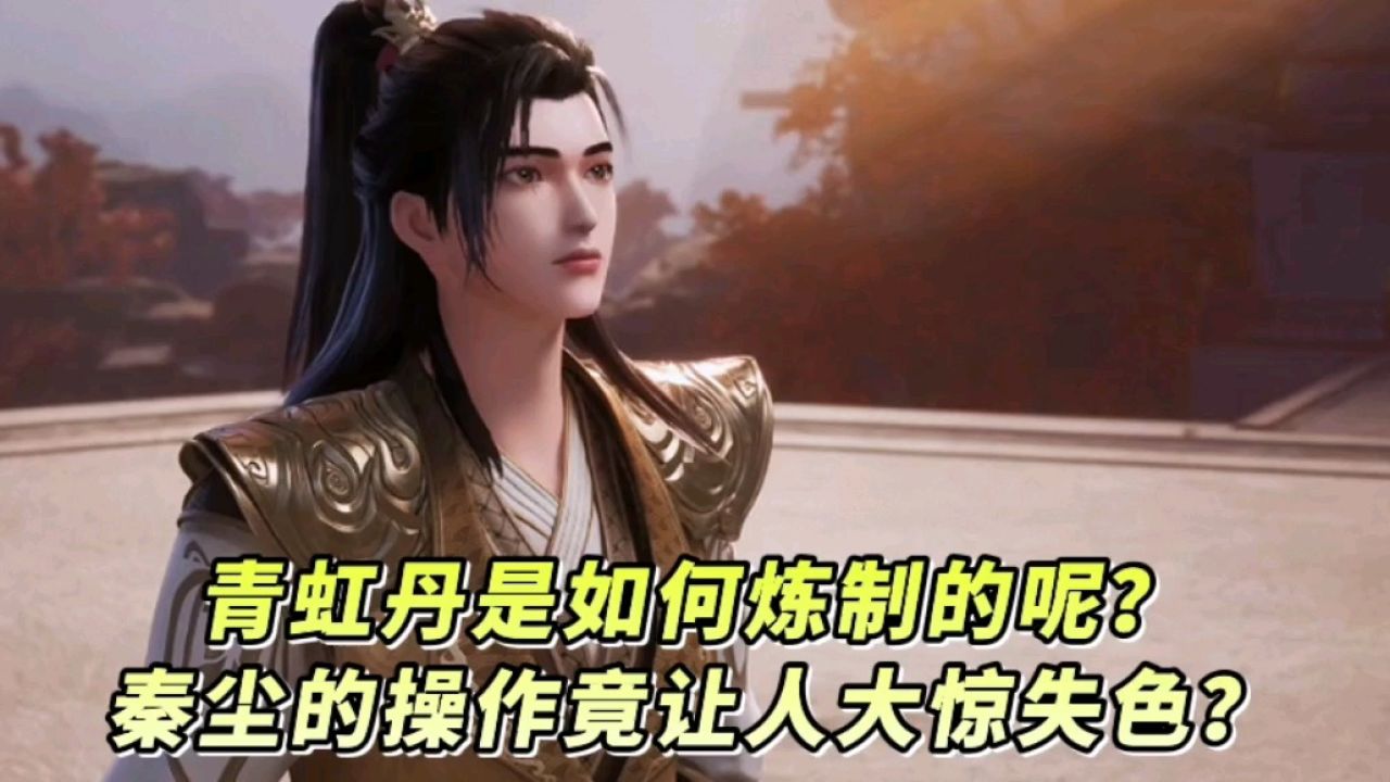 秦尘的操作竟让人大惊失色?【爱7015无限大】