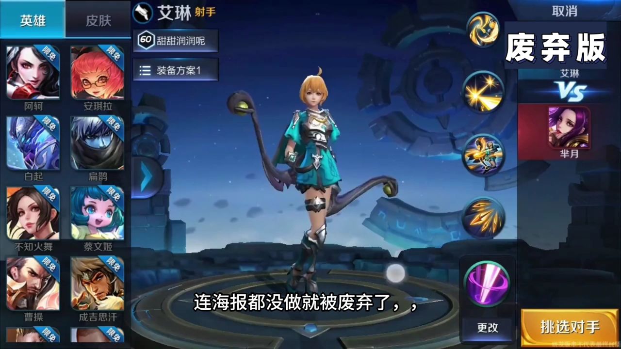 历代艾琳海报造型对比 重做的第一代连海报都没做就被废弃了