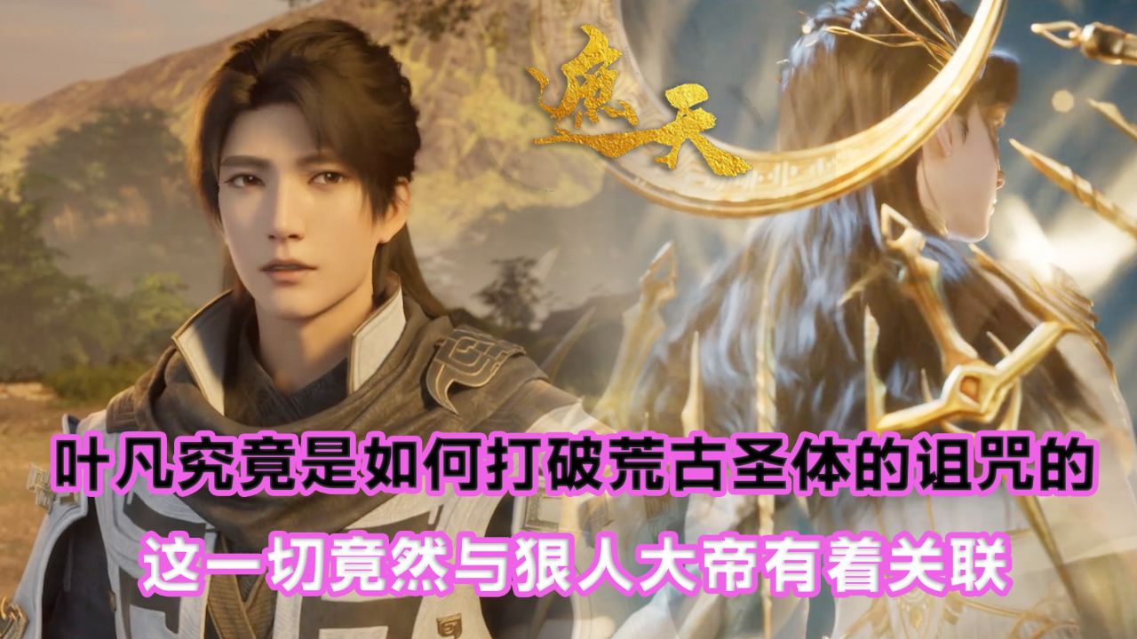 这一切竟然与狠人大帝有着关联?【爱7015无限大】