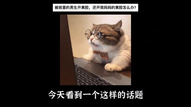 你怎么看 ?#每日一问 #网友投稿 #小故事