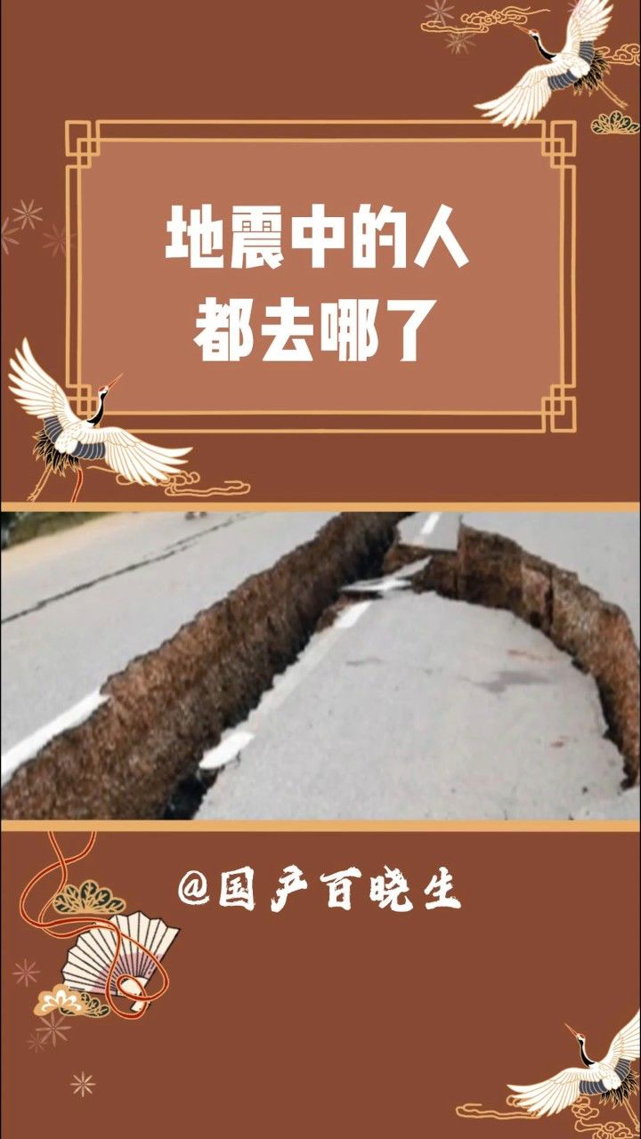 满眼不见人,满眼都是人,天崩地裂在地震那刻具象化