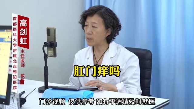 10年增生型外阴白斑波及肛周瘙痒专家:能根治的都是骗子