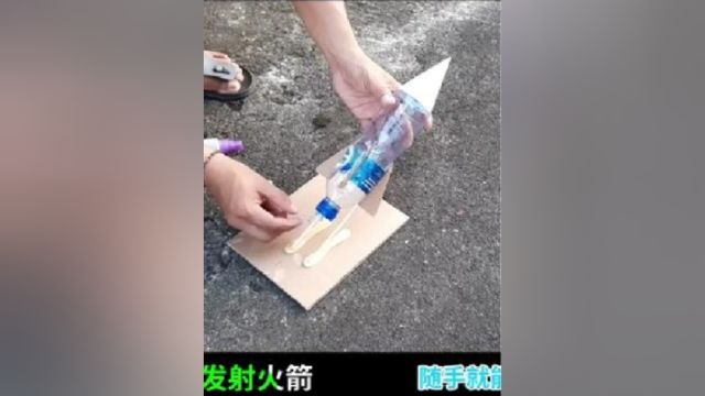 亲子游戏DIY制作,非常简单超容易制作的可发射火箭