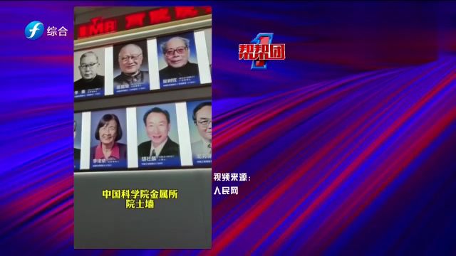 帮帮侠热评:25位院士齐聚的院士墙